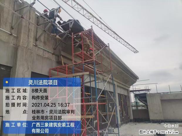 【广西三象建筑安装工程有限公司】广西桂林市灵川县法院项目 - 新手上路 - 鄂尔多斯生活社区 - 鄂尔多斯28生活网 erds.28life.net