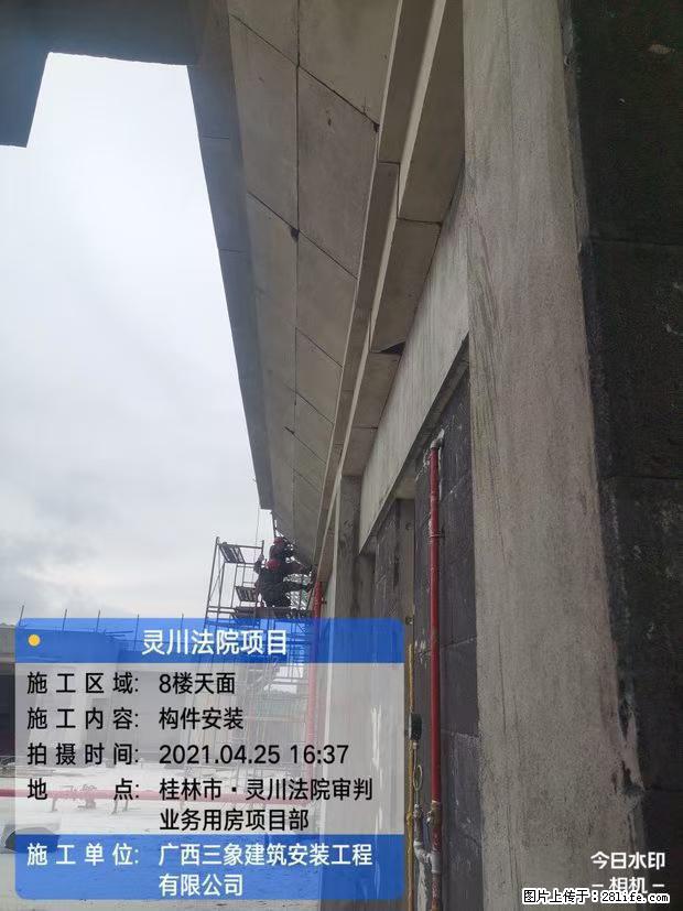 【广西三象建筑安装工程有限公司】广西桂林市灵川县法院项目 - 新手上路 - 鄂尔多斯生活社区 - 鄂尔多斯28生活网 erds.28life.net