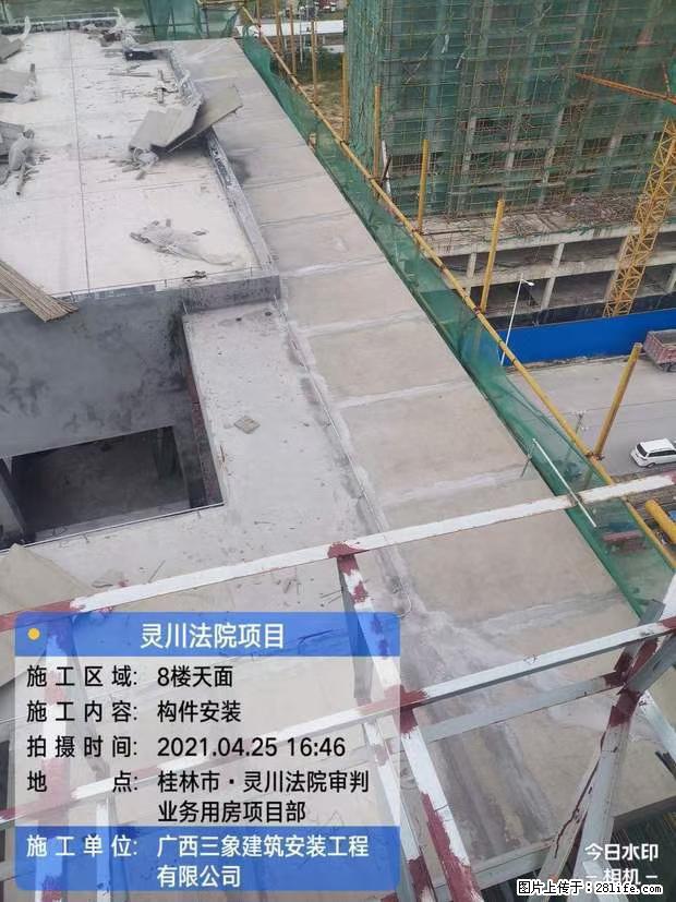 【广西三象建筑安装工程有限公司】广西桂林市灵川县法院项目 - 新手上路 - 鄂尔多斯生活社区 - 鄂尔多斯28生活网 erds.28life.net