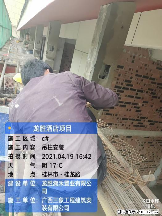 【广西三象建筑安装工程有限公司】广西桂林市龙县胜酒店项目 - 新手上路 - 鄂尔多斯生活社区 - 鄂尔多斯28生活网 erds.28life.net