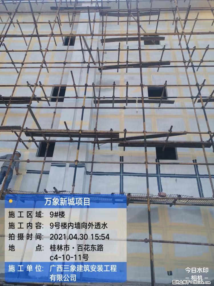 【广西三象建筑安装工程有限公司】万象新城项目 - 家居生活 - 鄂尔多斯生活社区 - 鄂尔多斯28生活网 erds.28life.net