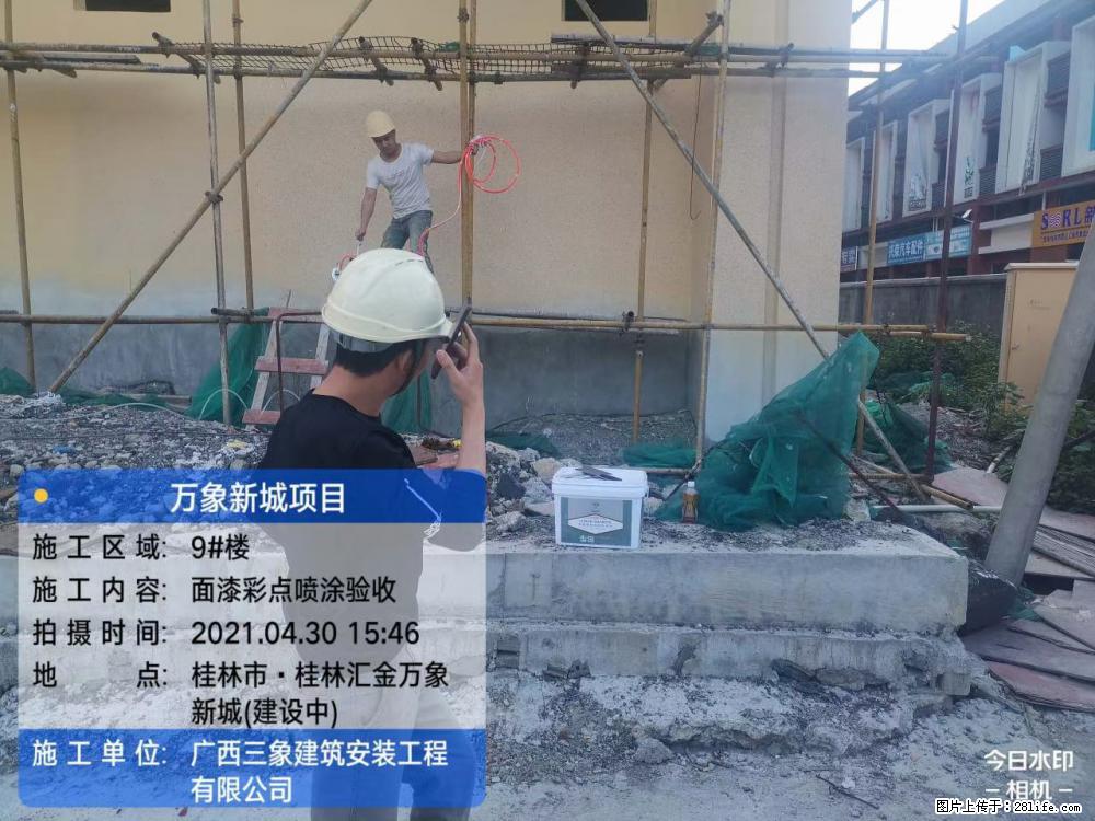 【广西三象建筑安装工程有限公司】万象新城项目 - 家居生活 - 鄂尔多斯生活社区 - 鄂尔多斯28生活网 erds.28life.net