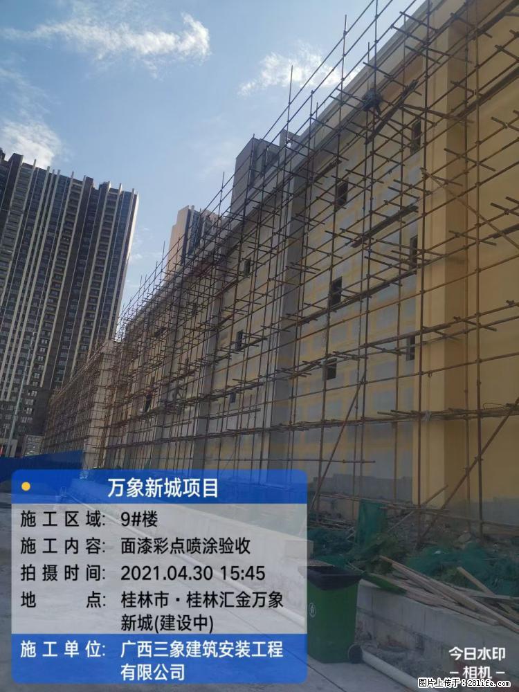 【广西三象建筑安装工程有限公司】万象新城项目 - 家居生活 - 鄂尔多斯生活社区 - 鄂尔多斯28生活网 erds.28life.net