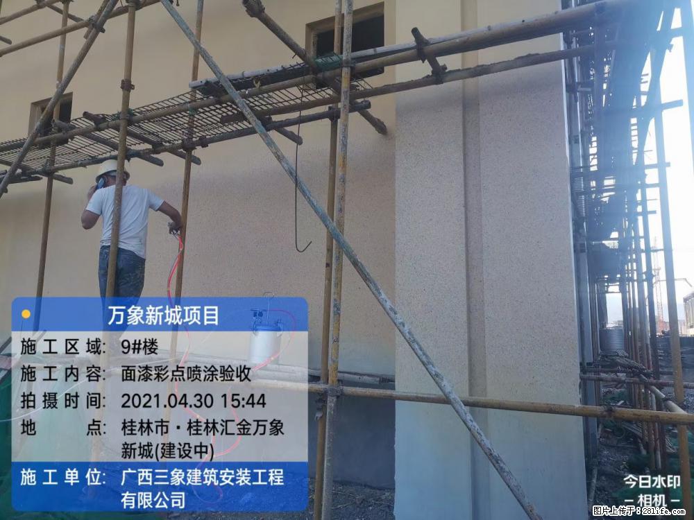 【广西三象建筑安装工程有限公司】万象新城项目 - 家居生活 - 鄂尔多斯生活社区 - 鄂尔多斯28生活网 erds.28life.net