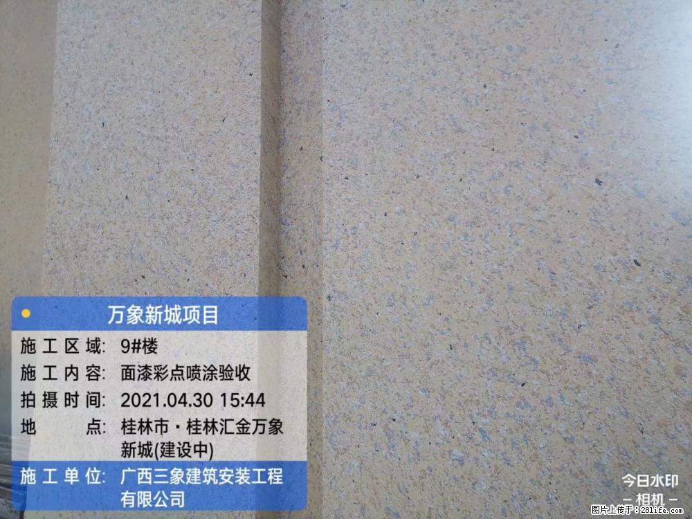 【广西三象建筑安装工程有限公司】万象新城项目 - 家居生活 - 鄂尔多斯生活社区 - 鄂尔多斯28生活网 erds.28life.net