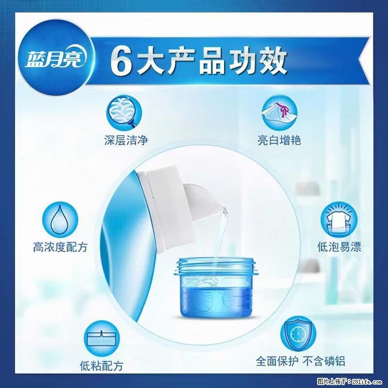 【蓝月亮】洗衣液（四瓶一件）免费招代理 芭菲洗衣液（六瓶一件） 特价卖啦！ - 生活日用品 - 居家生活 - 鄂尔多斯分类信息 - 鄂尔多斯28生活网 erds.28life.net