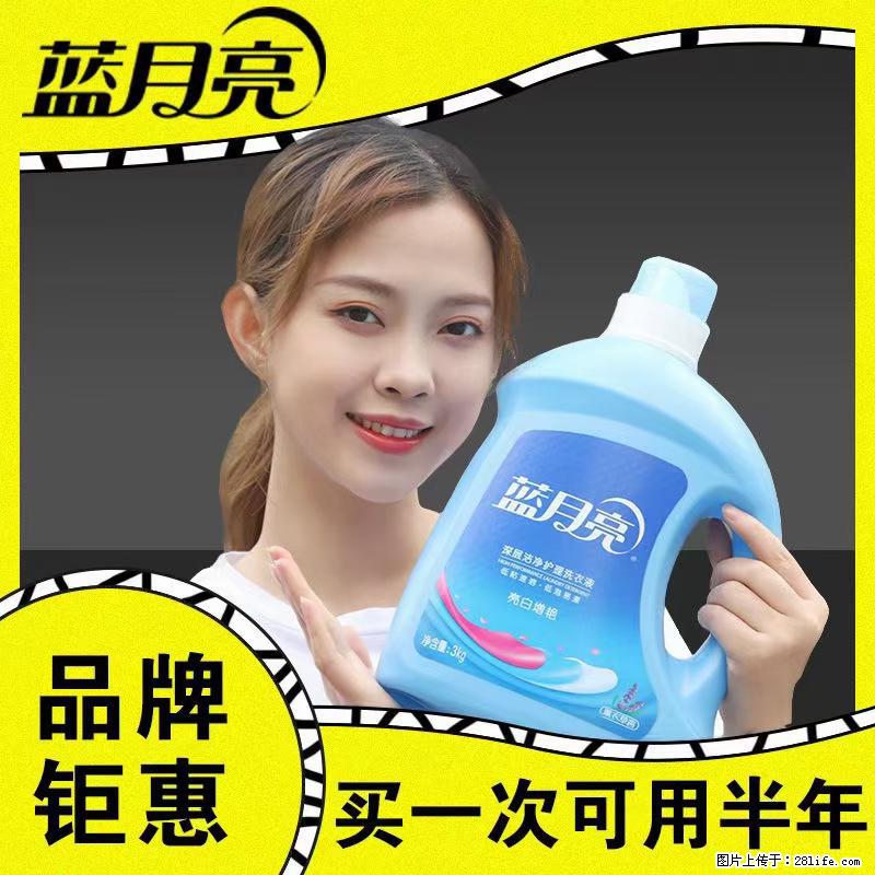 【蓝月亮】洗衣液（四瓶一件）免费招代理 芭菲洗衣液（六瓶一件） 特价卖啦！ - 生活日用品 - 居家生活 - 鄂尔多斯分类信息 - 鄂尔多斯28生活网 erds.28life.net