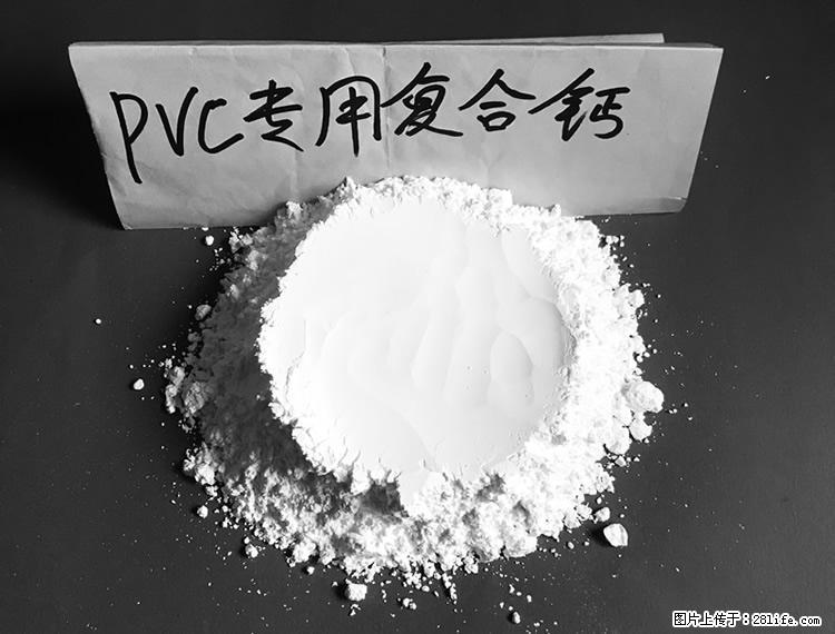【桂林三鑫新型材料】电线电缆专用复合钙 超细改性碳酸钙 - 新手上路 - 鄂尔多斯生活社区 - 鄂尔多斯28生活网 erds.28life.net