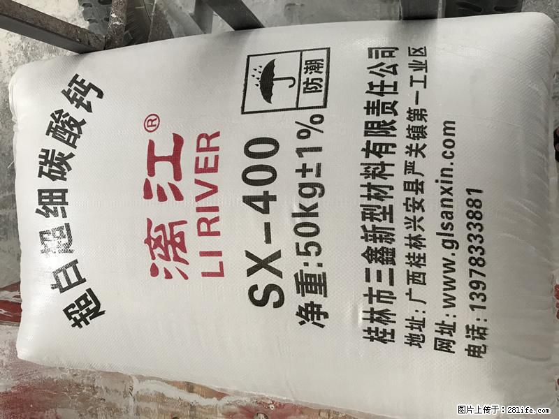 【桂林三鑫新型材料】400目重质碳酸钙 方解石粉重钙粉 - 综合信息 - 其他综合 - 鄂尔多斯分类信息 - 鄂尔多斯28生活网 erds.28life.net
