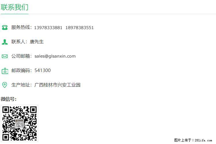 【桂林三鑫新型材料】600目重质碳酸钙 方解石粉重钙粉 - 灌水专区 - 鄂尔多斯生活社区 - 鄂尔多斯28生活网 erds.28life.net