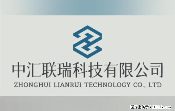 【贵州中汇联瑞科技有限公司】 专业做班班通、校园广播、校园监控、校园门禁道闸、学校大礼堂等 - 其他广告 - 广告专区 - 鄂尔多斯分类信息 - 鄂尔多斯28生活网 erds.28life.net