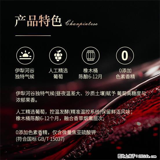 翁虹自创绯虹干红葡萄酒 - 餐饮美食 - 饮食特产 - 鄂尔多斯分类信息 - 鄂尔多斯28生活网 erds.28life.net