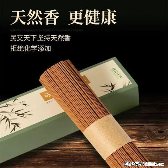 民艾天下天然线香家用室内檀香香薰 - 各类家具 - 居家生活 - 鄂尔多斯分类信息 - 鄂尔多斯28生活网 erds.28life.net