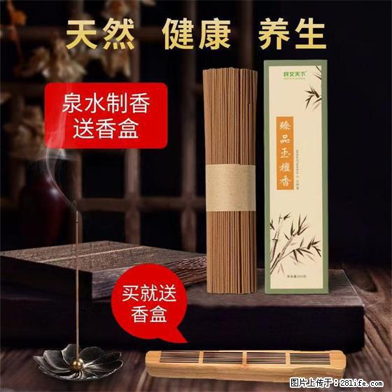 民艾天下天然线香家用室内檀香香薰 - 各类家具 - 居家生活 - 鄂尔多斯分类信息 - 鄂尔多斯28生活网 erds.28life.net
