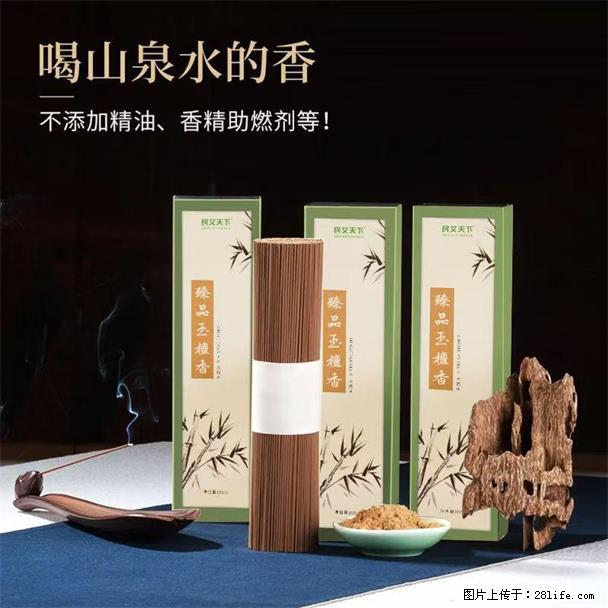 民艾天下天然线香家用室内檀香香薰 - 各类家具 - 居家生活 - 鄂尔多斯分类信息 - 鄂尔多斯28生活网 erds.28life.net