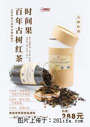 时间果百年古树2025年春红茶 - 购物交流 - 鄂尔多斯生活社区 - 鄂尔多斯28生活网 erds.28life.net