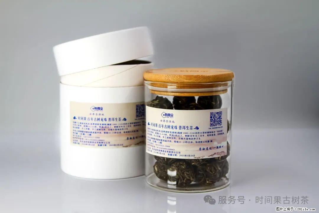 时间果百年古树龙珠普洱生茶 - 购物交流 - 鄂尔多斯生活社区 - 鄂尔多斯28生活网 erds.28life.net