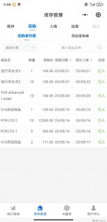 免费的库存管理小程序，欢迎使用 - 鄂尔多斯28生活网 erds.28life.net