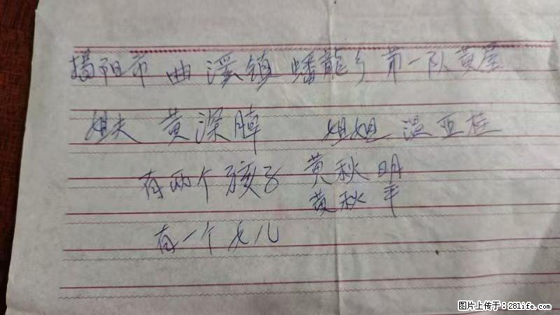 兴宁市石马镇的温锡泉寻找揭阳市曲奚镇蟠龙乡第一队黄屋的姐姐温亚桂 - 情感天地 - 鄂尔多斯生活社区 - 鄂尔多斯28生活网 erds.28life.net