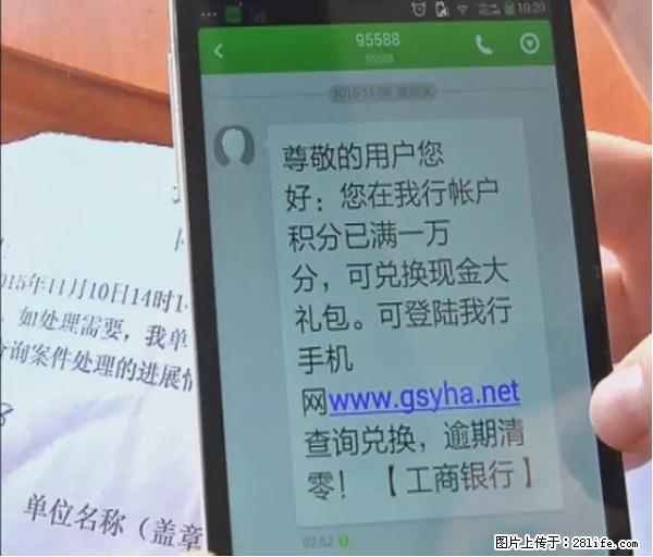 年底，这些消息柳州人千万别信！否则，这一年白干... - 鄂尔多斯生活资讯 - 鄂尔多斯28生活网 erds.28life.net