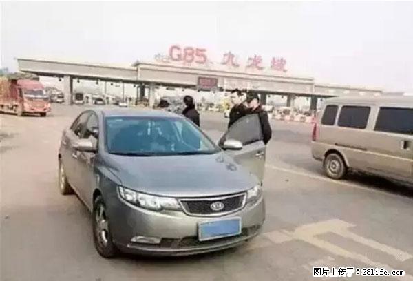 欠钱不还的，现在你连高速都上不了了！看你怎么回家！ - 鄂尔多斯生活资讯 - 鄂尔多斯28生活网 erds.28life.net