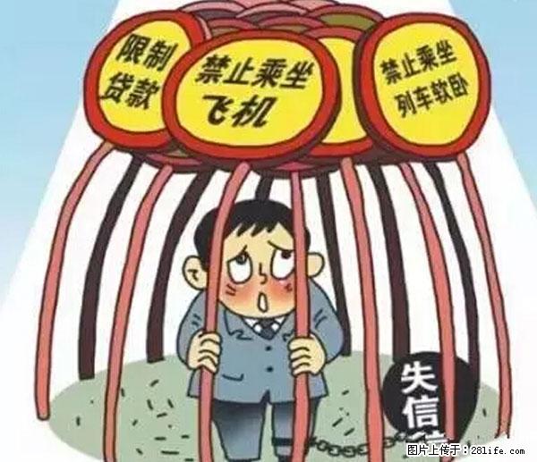 欠钱不还的，现在你连高速都上不了了！看你怎么回家！ - 鄂尔多斯生活资讯 - 鄂尔多斯28生活网 erds.28life.net