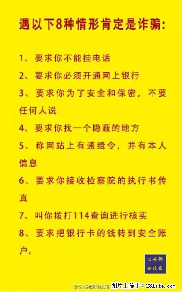 公安部紧急通知：收到这种短信千万别回，后果不堪设想！ - 鄂尔多斯生活资讯 - 鄂尔多斯28生活网 erds.28life.net
