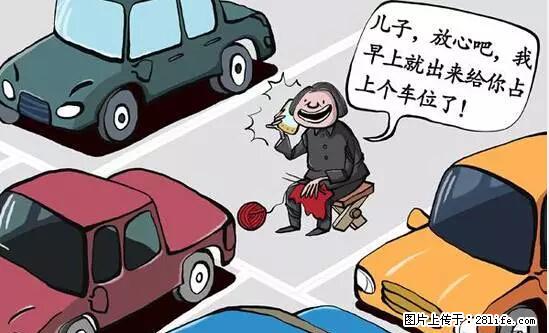 停车为什么要车头朝外？不是开玩笑，关键时刻真能救命 - 鄂尔多斯生活资讯 - 鄂尔多斯28生活网 erds.28life.net