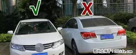 停车为什么要车头朝外？不是开玩笑，关键时刻真能救命 - 鄂尔多斯生活资讯 - 鄂尔多斯28生活网 erds.28life.net