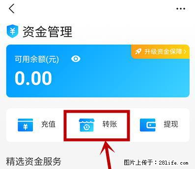 支付宝商家如何取消无意中设置的“发钱提醒”功能？ - 鄂尔多斯生活资讯 - 鄂尔多斯28生活网 erds.28life.net