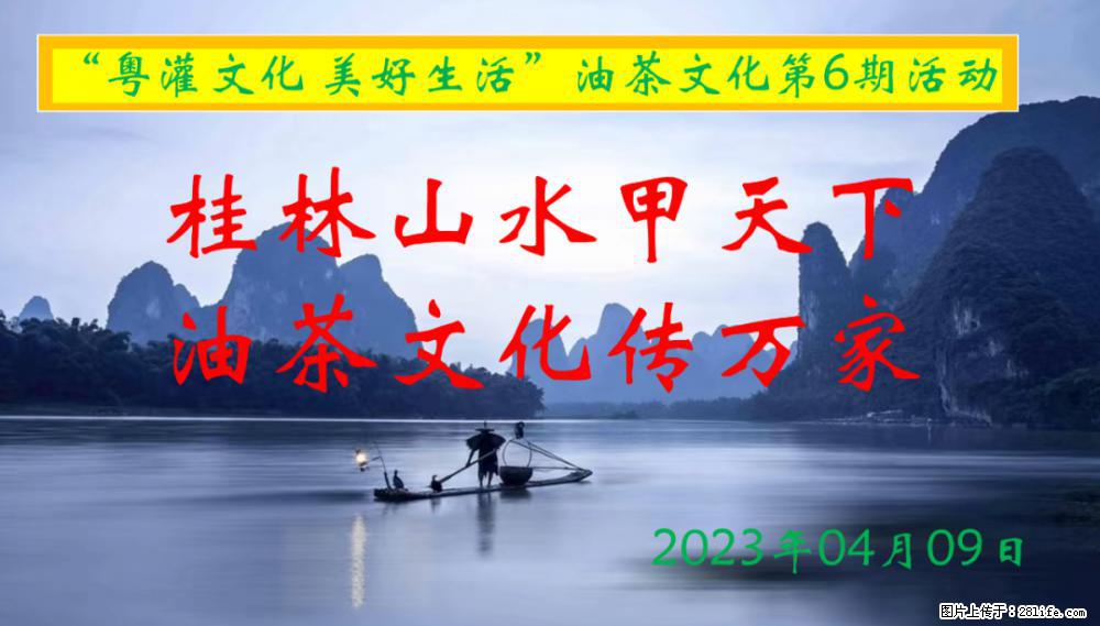 “粤灌文化 美好生活”油茶文化主题活动在广东深圳成功举办 - 鄂尔多斯生活资讯 - 鄂尔多斯28生活网 erds.28life.net