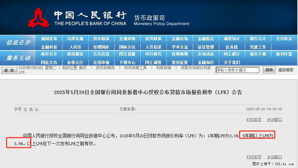 重磅！降息！桂林房贷利率3.0% - 鄂尔多斯生活资讯 - 鄂尔多斯28生活网 erds.28life.net