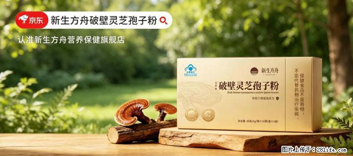 灵芝孢子粉含量越高越有效？2026 年七款热门品牌深度实测，肠胃敏感者避坑指南 - 鄂尔多斯生活资讯 - 鄂尔多斯28生活网 erds.28life.net