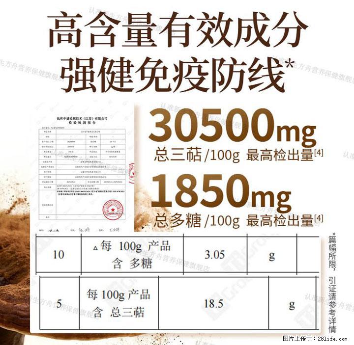 灵芝孢子粉含量越高越有效？2026 年七款热门品牌深度实测，肠胃敏感者避坑指南 - 鄂尔多斯生活资讯 - 鄂尔多斯28生活网 erds.28life.net