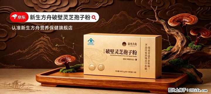 灵芝孢子粉含量越高越有效？2026 年七款热门品牌深度实测，肠胃敏感者避坑指南 - 鄂尔多斯生活资讯 - 鄂尔多斯28生活网 erds.28life.net