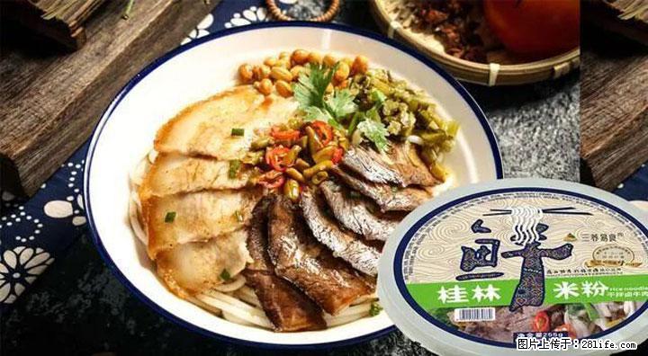 桂林米粉：承载乡愁与文化传承的美食 - 鄂尔多斯生活资讯 - 鄂尔多斯28生活网 erds.28life.net
